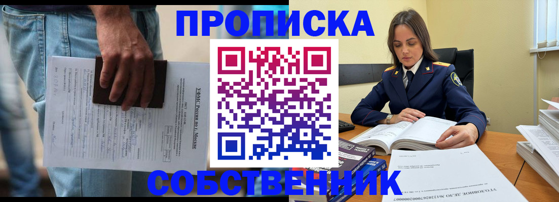 где прописаться в Орловской области