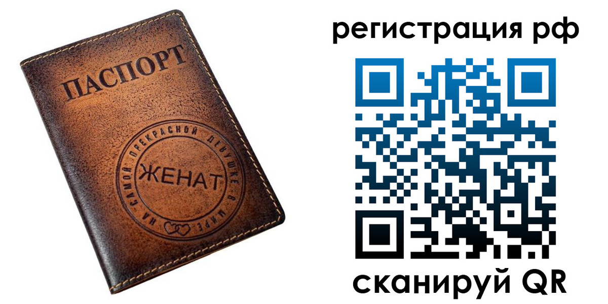 временная прописка в Орловской области