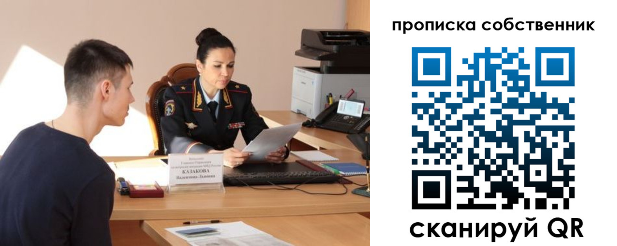 найти адрес прописки в Орловской области