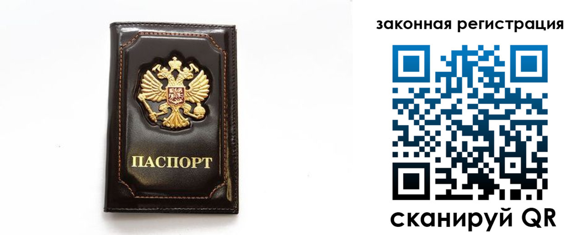 миграционный учет в Орловской области