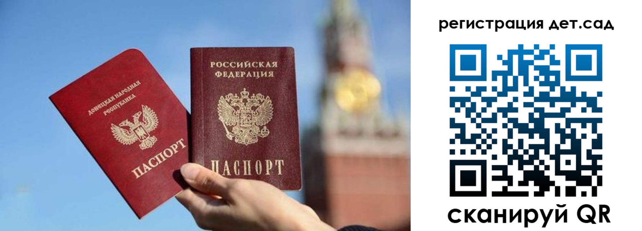 прописка для работы в Орловской области