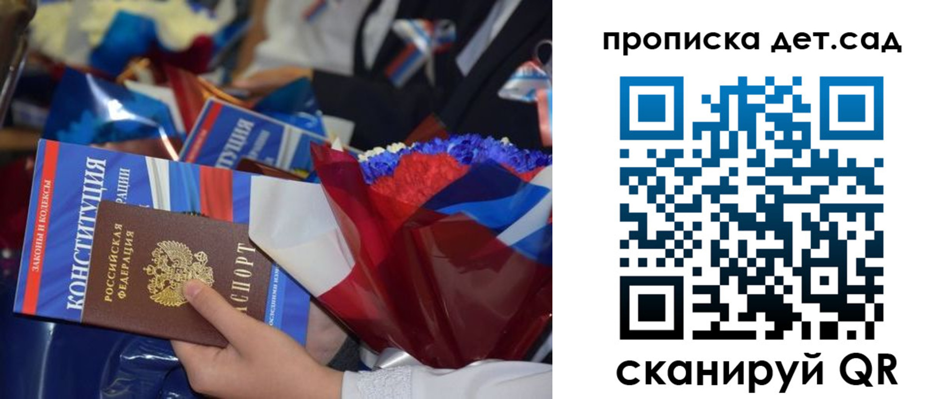 прописка гарантия в Орловской области