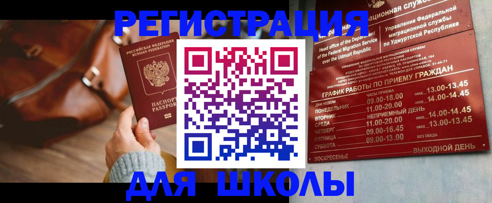 прописка в квартире в Орловской области