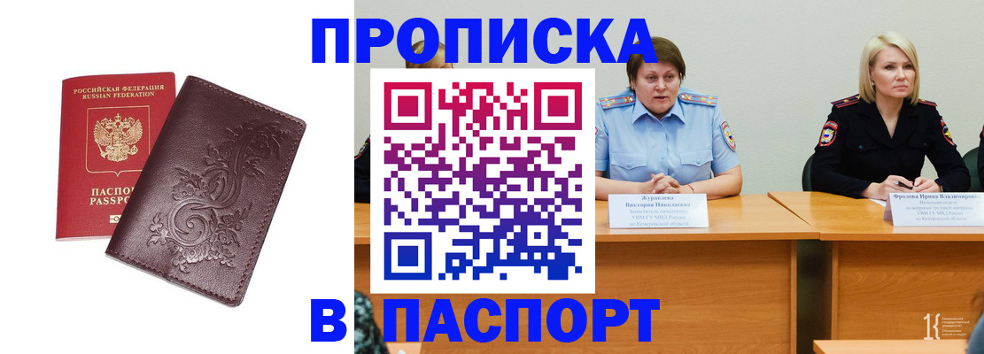 временная регистрация гарантия в Орловской области