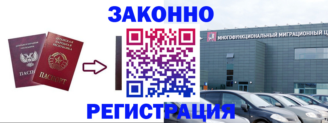 прописка в квартире в Орловской области