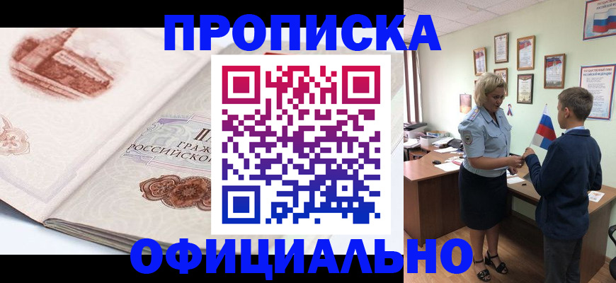 прописка иностранных граждан в Орловской области