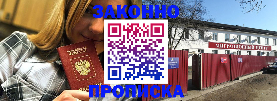 временная регистрация поиск в Орловской области