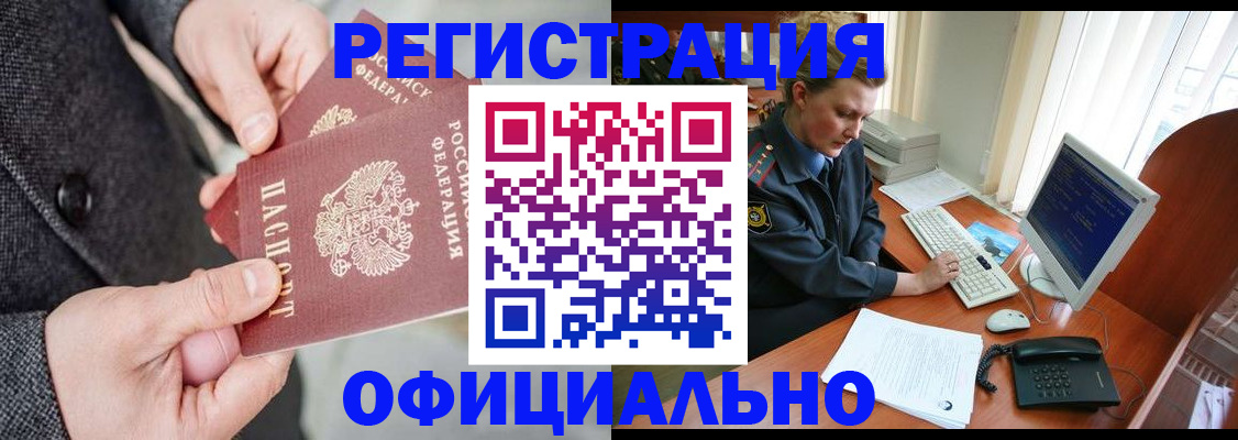 временная регистрация гарантия в Орловской области